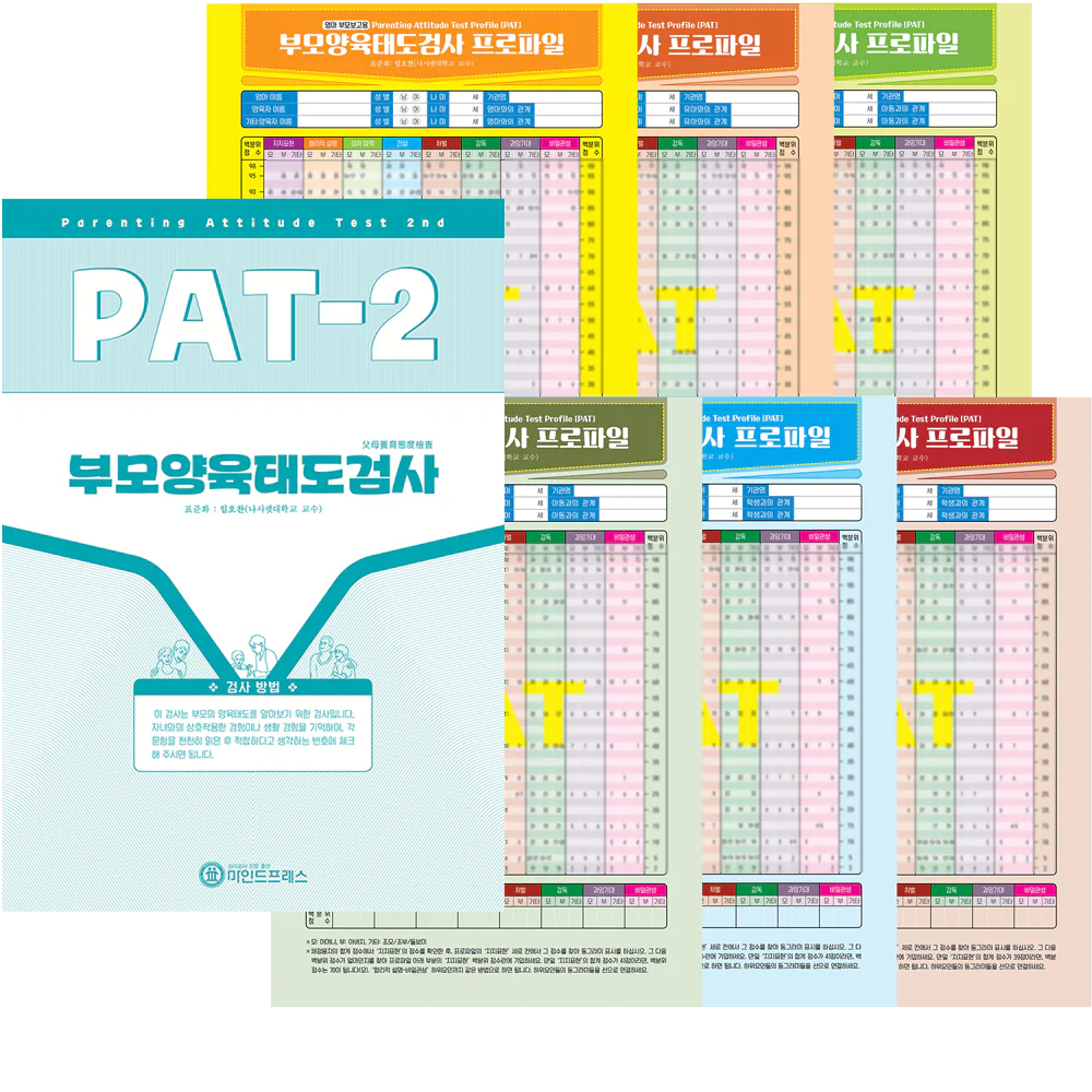 부모양육태도검사(PAT-2)
